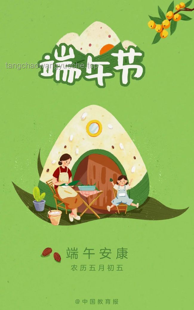 端午安康背后的文化寻常，只道当时是寻常