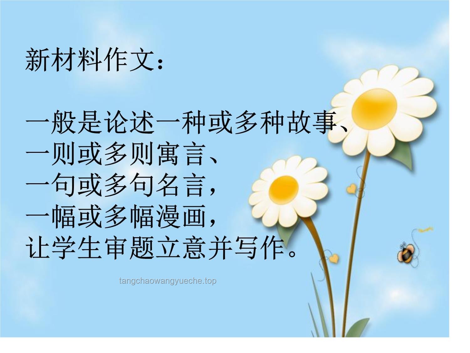 高考作文新趋势：崩铁玩家亦能轻松应对