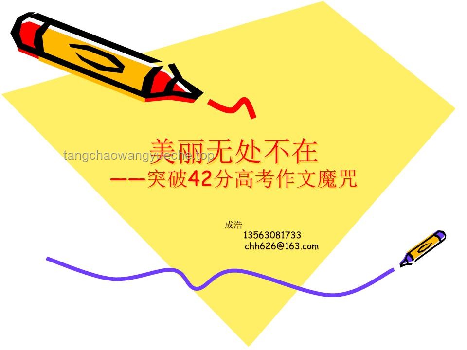 高考作文新趋势：崩铁玩家亦能轻松应对